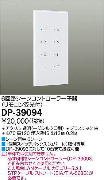 dp39094