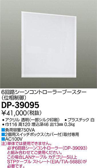 dp39095