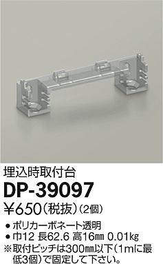 dp39097