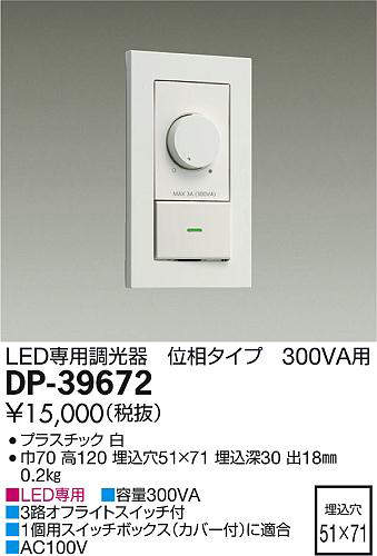 dp39672