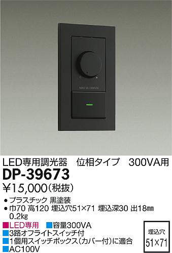 dp39673