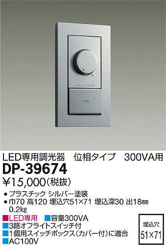 dp39674