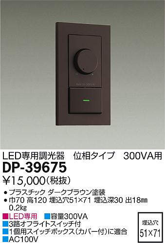 dp39675