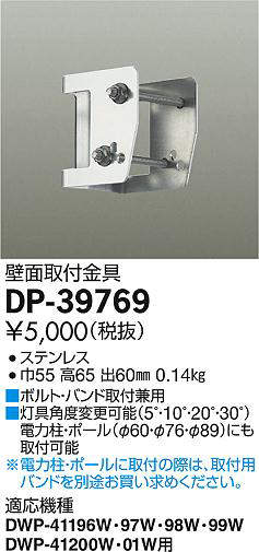 dp39769