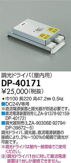 dp40171