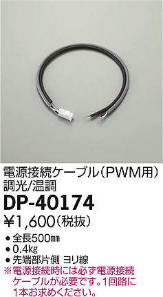dp40174