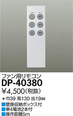 dp40380