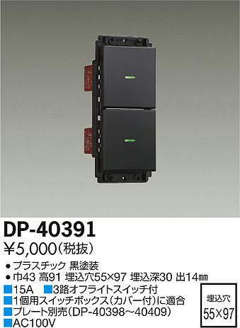 dp40391