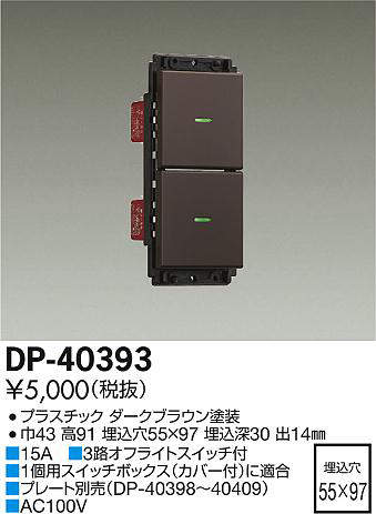 dp40393