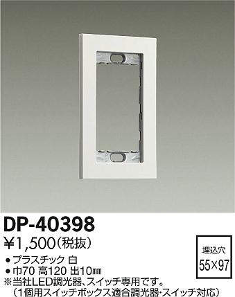 dp40398