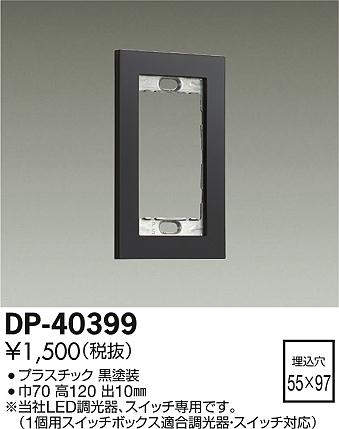 dp40399