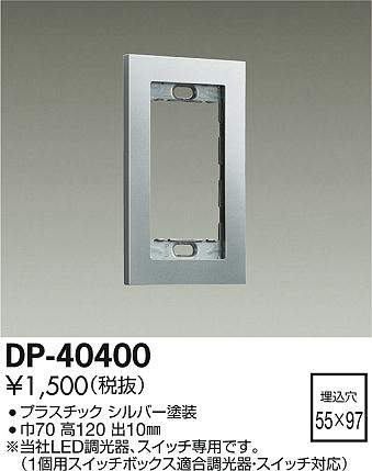 dp40400