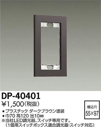 dp40401
