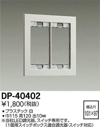 dp40402