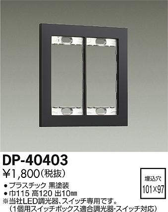 dp40403