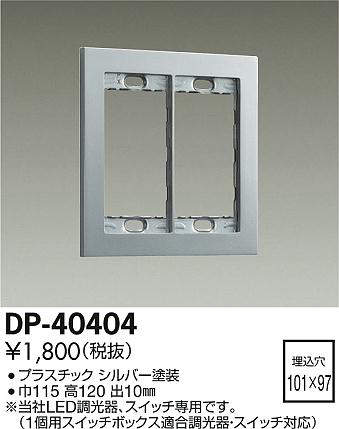dp40404