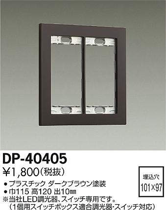 dp40405