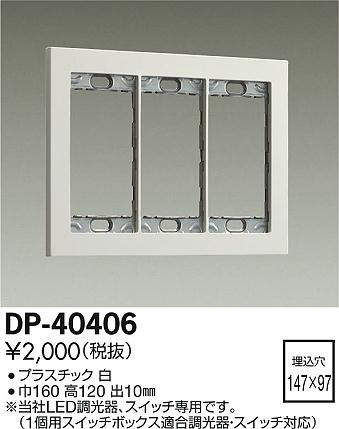 dp40406