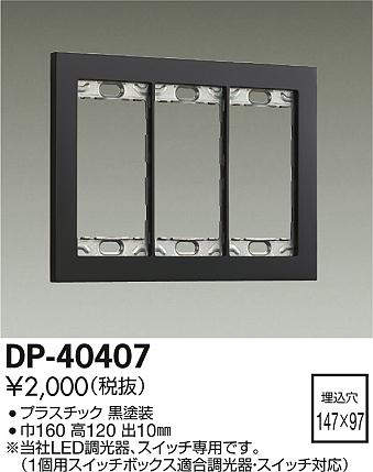 dp40407