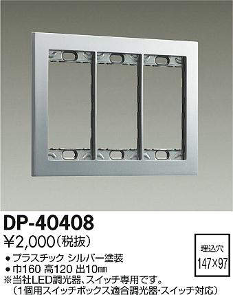 dp40408