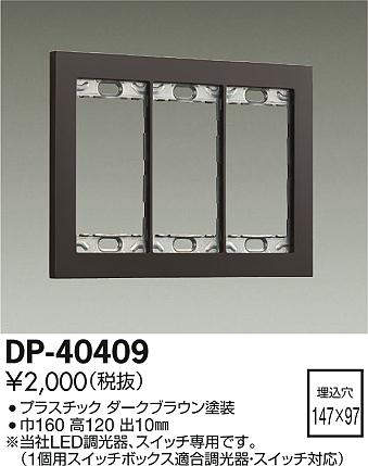 dp40409