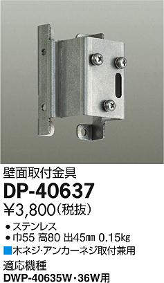 dp40637