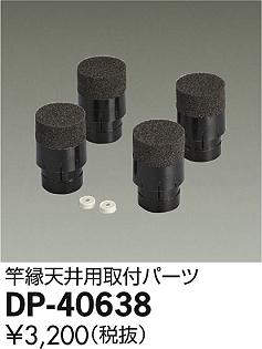 dp40638