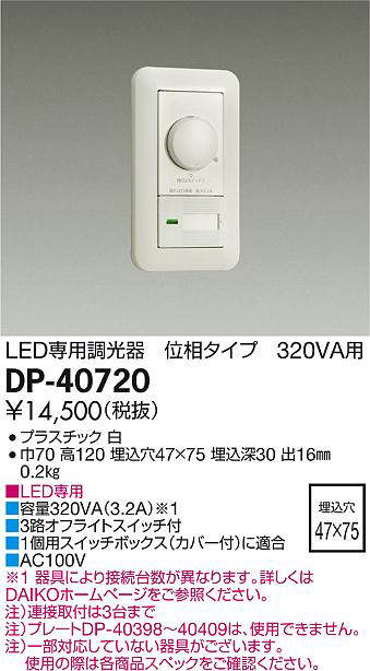 dp40720