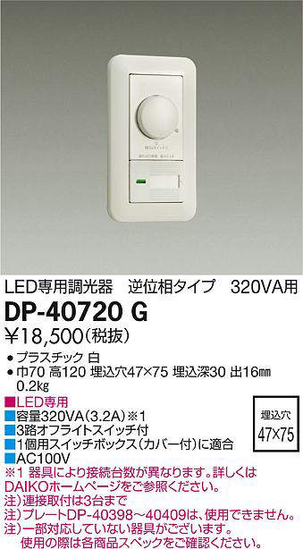dp40720g