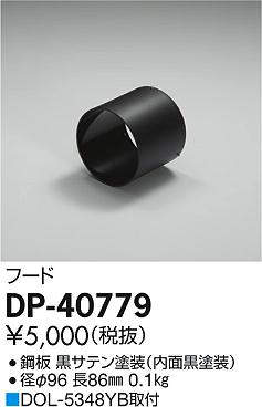 dp40779