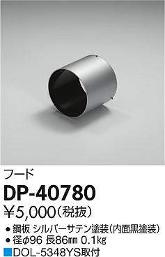 dp40780