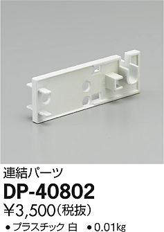 dp40802