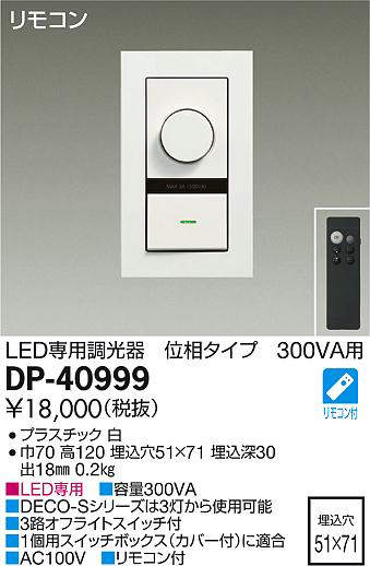 dp40999