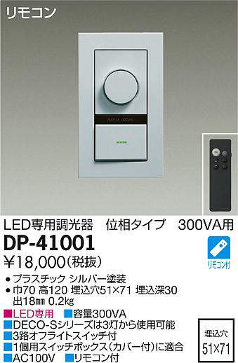 dp41001