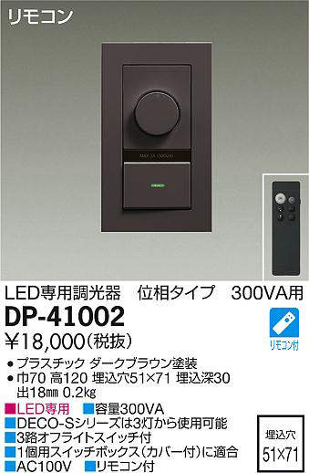 dp41002