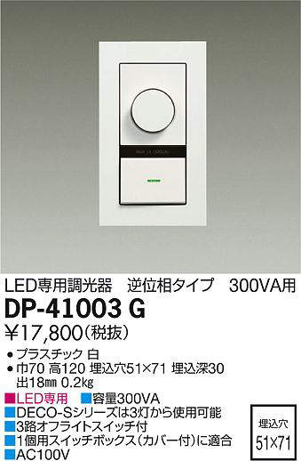 dp41003g