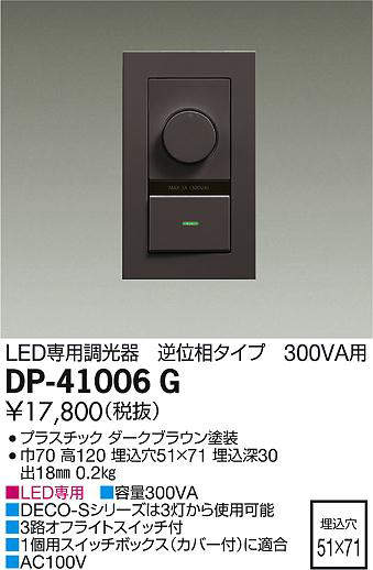 dp41006g