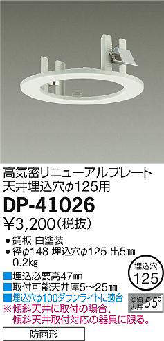 dp41026