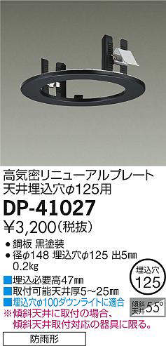 dp41027