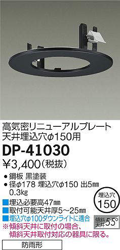 dp41030