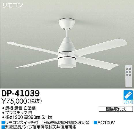 dp41039