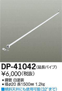 dp41042