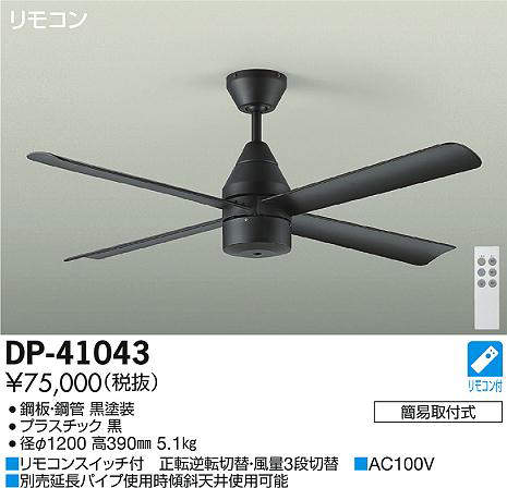 dp41043
