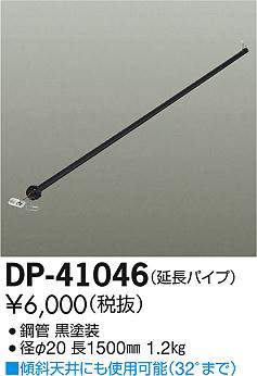 dp41046