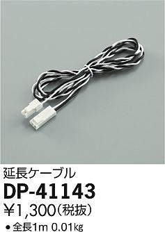 dp41143