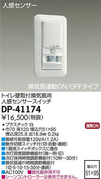 dp41174