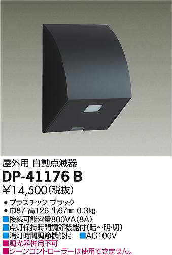 dp41176b
