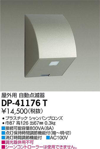 dp41176t