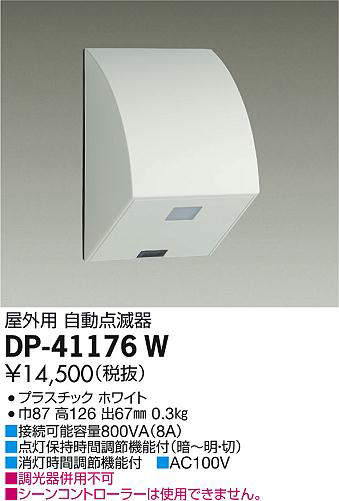 dp41176w