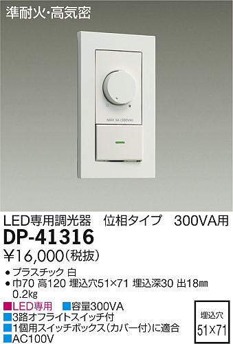 dp41316